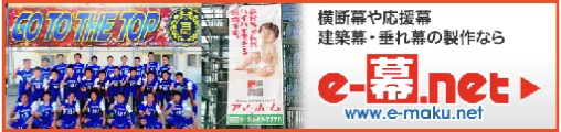 バナー
