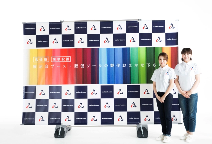 株式会社カラーベース 制作イメージ